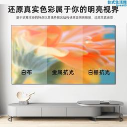 投影儀家用超高清幕布投影白柵光學抗光壁掛布幕60英寸72英寸84英 歷史價格詳細信息