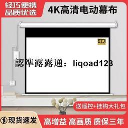 現貨4K高清抗光畫框幕布家用投影儀100寸120寸133寸150寸壁掛幕窄邊框 歷史價格詳細信息