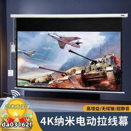 電動投影幕布遙控自動升降家用4K高清壁掛投影儀幕布家庭影院幕布  露天市集  全臺最大的網路購物市集 歷史價格詳細信息