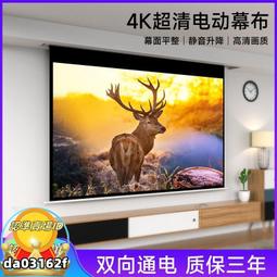 投影幕布電動家用遙控自動升降100寸高清投影儀屏幕壁掛抗光幕布 歷史價格詳細信息