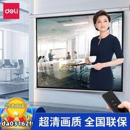 得力投影儀幕布家用辦公遙控電動掛壁式抗光高清4k電影100寸120寸 歷史價格詳細信息