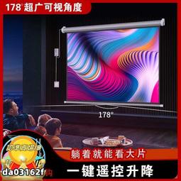 電動投影布投影幕布自動升降電動高清智能100寸幕布抗光家用 歷史價格詳細信息