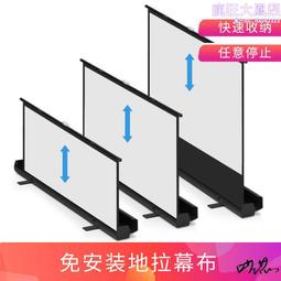 地拉幕布100寸120寸投影儀幕布家用辦公免打孔落地高清移動投影幕布 歷史價格詳細信息
