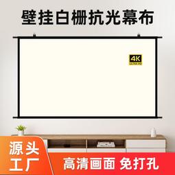 高清抗光幕布支架壁掛落地白天直投家用免打孔支架桿84寸100寸投影儀高清可攜式屏幕戶外投影儀4K布幕 歷史價格詳細信息