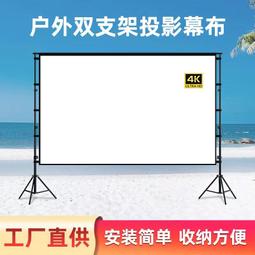 戶外老式電影幕布便攜可折疊投影幕布 100寸120寸150寸180寸200寸露天電影布流動電影高清 歷史價格詳細信息
