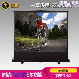 100寸4：3支架幕/網格白塑投影幕布/便捷式幕布/投影儀幕布 歷史價格詳細信息