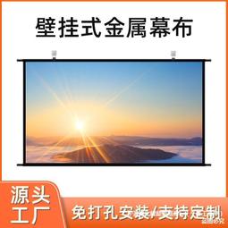 金屬抗光幕布60英寸16:9可攜式黑邊打孔高清投影儀電影屏幕布 歷史價格詳細信息