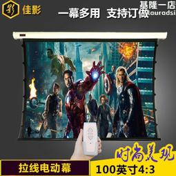 100寸4：3支架幕/網格白塑投影幕布/便捷式幕布/投影儀幕布 歷史價格詳細信息