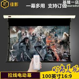 100寸16：9支架投影幕 玻纖投影幕 落地可移動屏幕布 歷史價格詳細信息