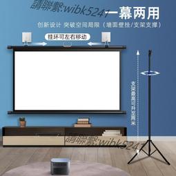 戶外投影幕布支架落地移動便攜免打孔可壁掛100寸高清4k家用辦公 歷史價格詳細信息
