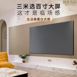 窄邊框畫框幕布投影儀幕布免打孔安裝框架免組裝高清抗光金屬黑晶  露天市集  全台最大的網路購物市集 歷史價格詳細信息