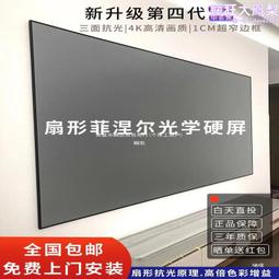 菲涅爾超短焦雷射投影儀硬屏抗光幕布菲涅爾100寸抗光幕 歷史價格詳細信息