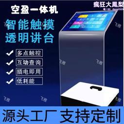 全息投影透明屏展示櫃3D透明觸控螢幕液晶櫥窗互動觸控立式虛擬投影 歷史價格詳細信息