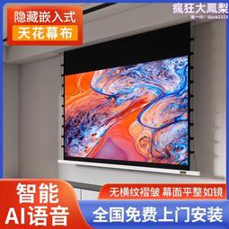 英微嵌入式投影幕布隱藏式天花幕布超高清自動升降電動拉線抗光幕 歷史價格詳細信息
