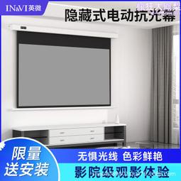 英微電動投影幕布3d投影儀4k高清家用客廳抗光幕遙控升降掛墻吊頂 歷史價格詳細信息