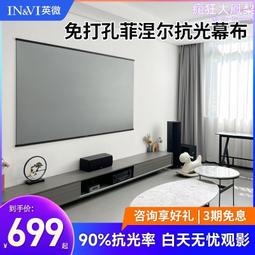 英微菲涅爾嵌入式天花幕隱藏式投影幕布100寸電動拉線抗光幕布 歷史價格詳細信息