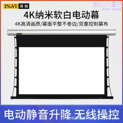 英微嵌入式投影幕布隱藏式天花幕布超高清自動升降電動拉線抗光幕 歷史價格詳細信息