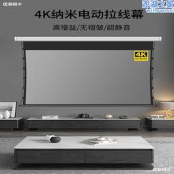 【現貨秒發】嵌入式幕布投影家用抗光隱藏音響天花幕4K高清投影儀布幕100寸16: 歷史價格詳細信息