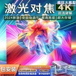 2024新款投影儀家用5g高清wifi家庭影院雲臺支架 歷史價格詳細信息