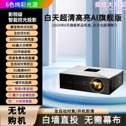 投影儀2024新雙頻5g清家用高清臥室一體投影機手機投屏 歷史價格詳細信息