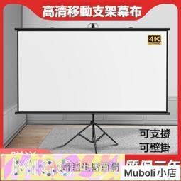 布幕 投影聚光布幕 露營投影幕 戶外投影布幕 銀幕 投影幕設彩投影幕布畫框硬屏窄邊框高清抗光屏家用客廳臥室壁掛83 歷史價格詳細信息