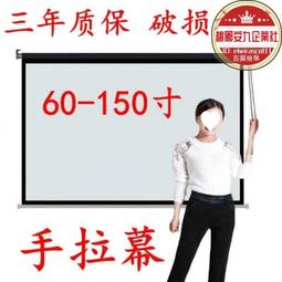 手拉幕布捲簾升降幕布投影儀幕布家用4K投影機幕布投影布高清幕布 歷史價格詳細信息