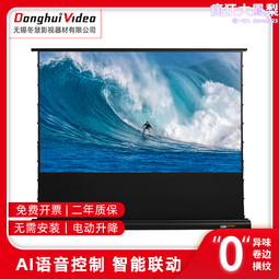 電動地升幕布免打孔家用100寸抗光投影儀布幕升降拉線120寸投影幕 歷史價格詳細信息