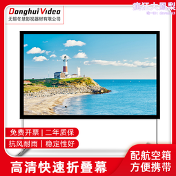 戶外投影儀幕布移動流動露天電影幕布簡易支架可折疊收納快速組裝便攜幕布露營帳篷幕投 歷史價格詳細信息