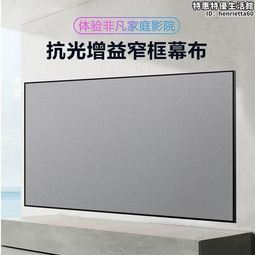瑞馳 javes 150(16:9)畫框幕 白軟幕布 家庭影院用投影機幕布 歷史價格詳細信息