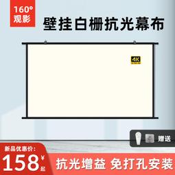 高端白柵抗光幕布投影儀布幕客廳臥室投影布戶外可摺疊白天便捷投 歷史價格詳細信息