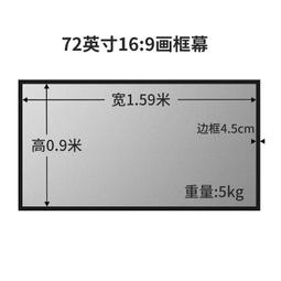 畫框幕布投影儀幕布辦公家用金屬窄邊框4k高清抗光幕60-150寸 歷史價格詳細信息