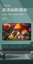 煎果投影幕布家用畫框屏幕投影儀布幕100寸120寸高清金屬幕長焦短焦超短焦雷射窄邊投影屏壁掛幕布 歷史價格詳細信息