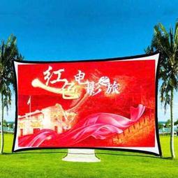 戶外投影布露天電影幕布100寸120寸150寸180寸200寸300寸投影幕布 歷史價格詳細信息
