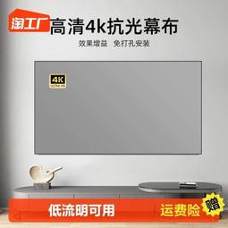 投影布幕金屬白柵抗光4K家用幕布摺疊簡易掛鈎100/110/120英寸高 歷史價格詳細信息