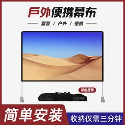 快速摺疊投影機幕布支架桿簡易方B便戶外露營春遊布幕可攜式100寸 歷史價格詳細信息