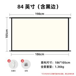 高端白柵抗光幕布投影儀布幕客廳臥室投影布戶外可摺疊白天便捷投 歷史價格詳細信息