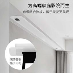 投影幕布 電動天花幕布嵌入式隱藏遙控自動升降壁掛貼墻吊頂臥室客廳高清家庭電影院100寸 歷史價格詳細信息