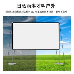 露營投影幕布戶外露天投影儀摺疊可攜式投影布野營屏幕室外布幕可 歷史價格詳細信息