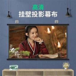 投影儀布幕 抗光投影幕布壁掛免打孔60/72/84/100寸無邊框簡易手 歷史價格詳細信息