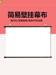 投影幕 72寸16:9畫框幕pvc白軟畫框幕 壁掛幕 軟幕 幕布 歷史價格詳細信息