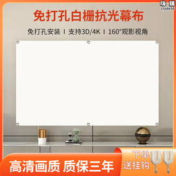 直投戶外布幕家用辦公投影幕落地移動可攜式支架幕布英寸屏幕高清護 歷史價格詳細信息