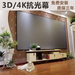 家用4K高清抗光投影幕布100寸120寸窄邊畫框一體幕布免安裝壁掛幕 歷史價格詳細信息