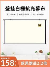 投影幕布抗光壁掛幕 投影布 臥室家庭影院 電動家用遙控自動升降84寸100寸120寸150寸高清4K~ 歷史價格詳細信息