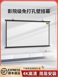 免打孔投影幕布i家用4K高清壁掛幕臥室投影布幕客廳辦公投影儀屏 歷史價格詳細信息
