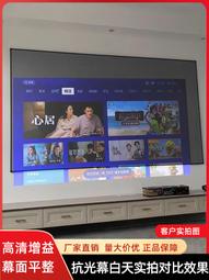 【全館免運】投影儀家用超高清幕布投影白柵光學抗光壁掛布幕60英寸72英寸84英 歷史價格詳細信息