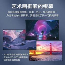 【全館免運】投影儀家用超高清幕布投影白柵光學抗光壁掛布幕60英寸72英寸84英 歷史價格詳細信息