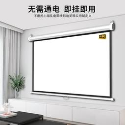定製高清手拉自鎖投影幕布家用手動升降投影儀屏幕窗簾式投影布幕 歷史價格詳細信息