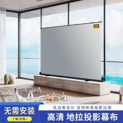 【現貨】地拉幕布家用免打孔戶外移動可攜式高清4K免打孔投影儀布幕投影幕布 歷史價格詳細信息