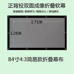摺疊幕200英寸戶外可攜式投影儀幕布16:9白軟幕布可車載 歷史價格詳細信息