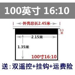 電動投影幕布掛架投影儀壁掛幕布延伸掛架投影屏幕L型架子投影機 歷史價格詳細信息